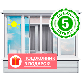 Теплое пластиковое остекление